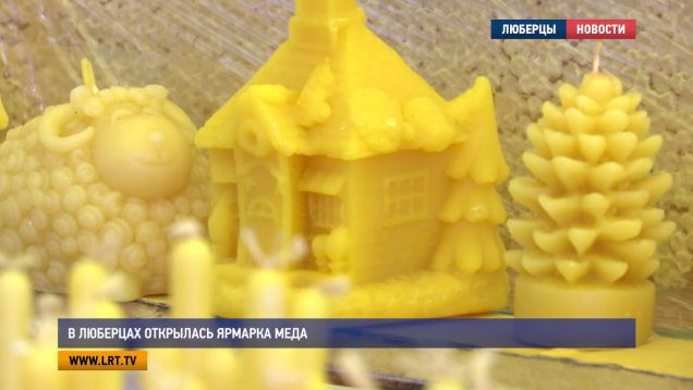 В Люберцах открылась ярмарка меда