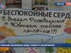 Хор ветеранов «Беспокойные сердца» отметил 10-летний юбилей