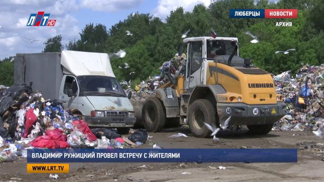 Владимир Ружицкий провел встречу с жителями