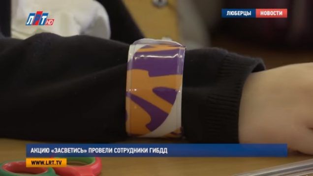 Акцию «Засветись» провели сотрудники ГИБДД