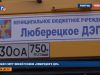 Прошел смотр зимней техники «Люберецкого ДЭП»