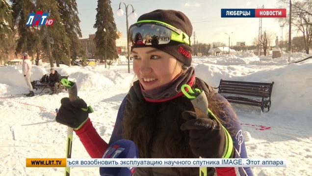 В Люберцах прошла лыжная эстафета «Подмосковье выбирает!»