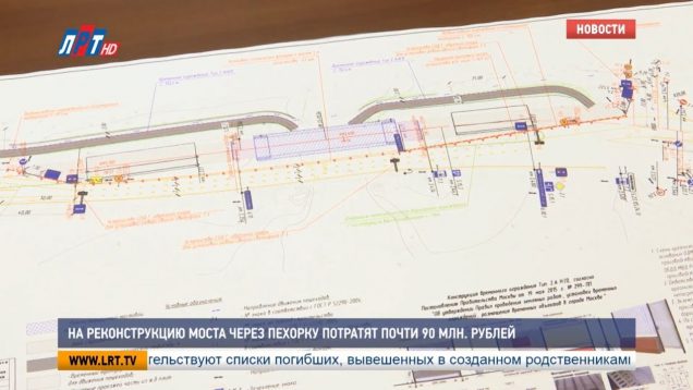 На реконструкцию моста через Пехорку потратят почти 90 миллионов рублей