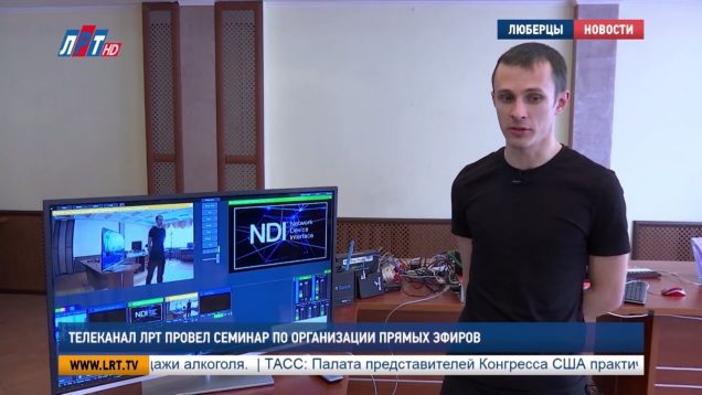 Телеканал «ЛРТ» провел семинар по организации прямых эфиров