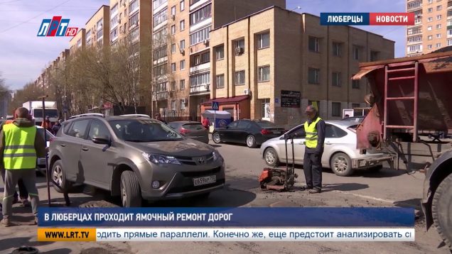 В Люберцах проходит ямочный ремонт дорог