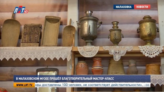 В Малаховском музее прошёл благотворительный мастер-класс