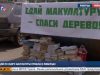 Акция по сбору макулатуры прошла в Люберцах