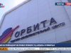 Главгосстройнадзор МО провел проверку ТЦ Орбита в Люберцах