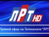 Прямой эфир с Главой г.о. Люберцы Владимиром Ружицким от 07 мая 2018 г.