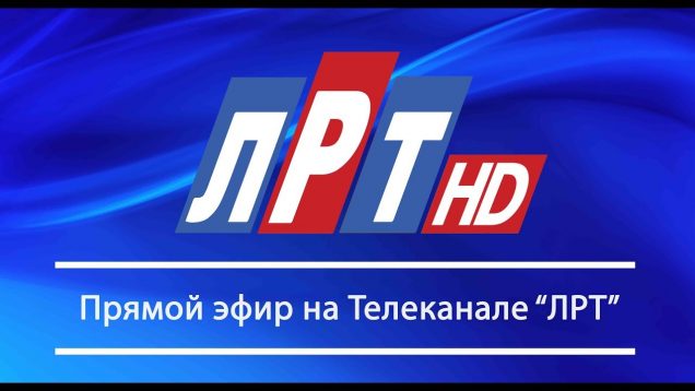 Прямой эфир с Главой г.о. Люберцы Владимиром Ружицким от 07 мая 2018 г.