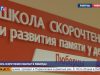 Школа скорочтения работает в Люберцах