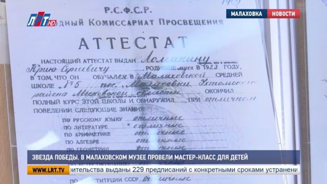 «Звезда Победы» В малаховском музее провели мастер-класс для детей