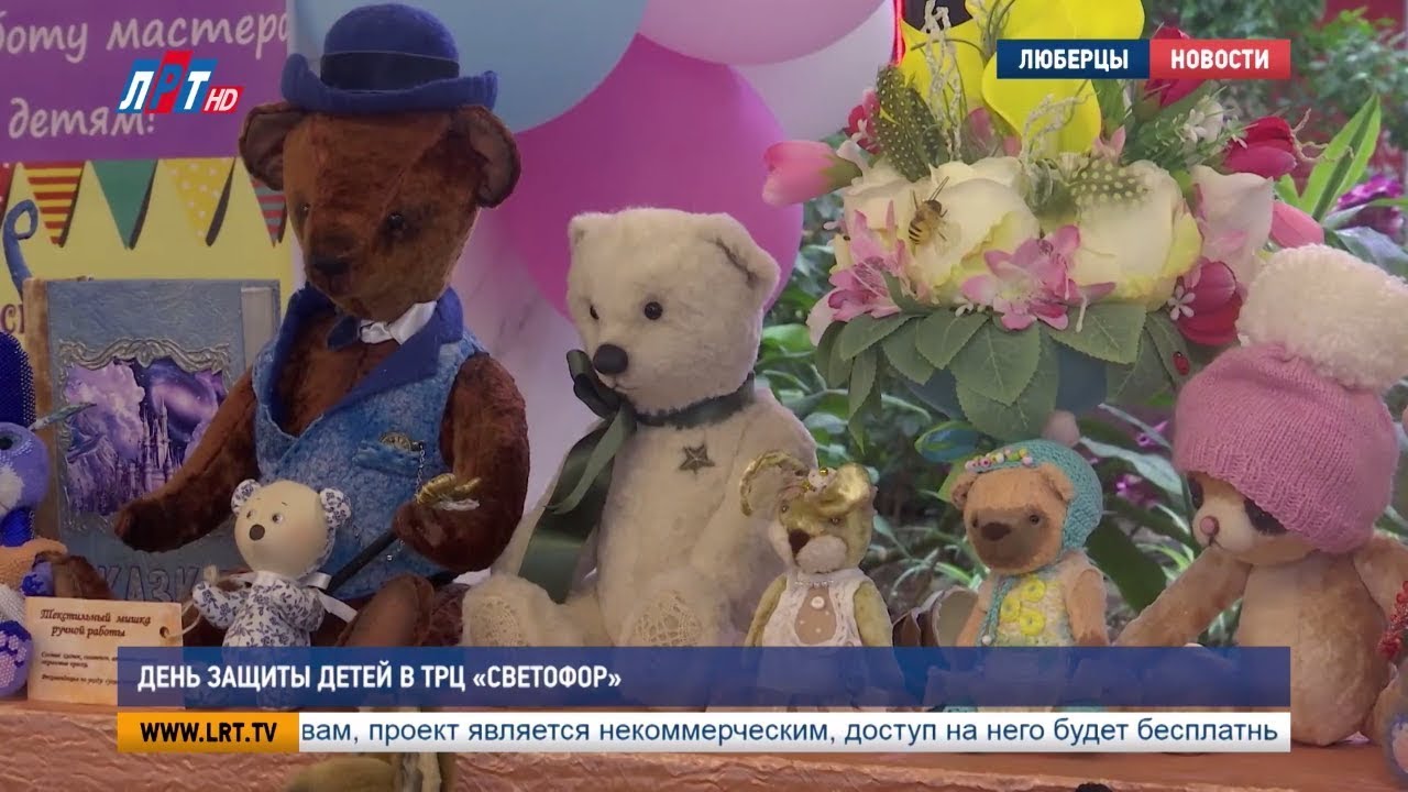 День защиты детей в ТРЦ «Светофор»