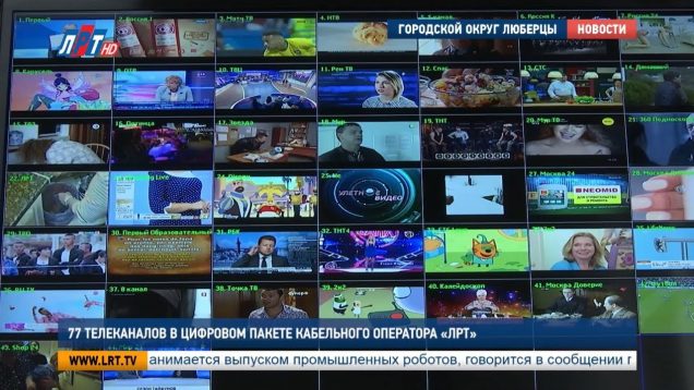 77 телеканалов в цифровом пакете кабельного оператора «ЛРТ»