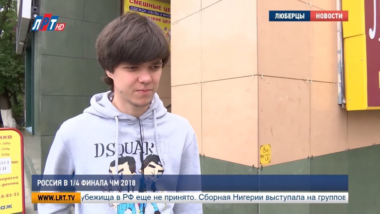 Опрос: Россия в ¼ финала ЧМ2018