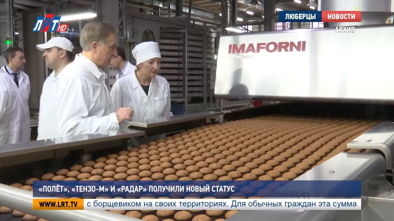 «Полёт», «Тензо-М» и «Радар» получили новый статус