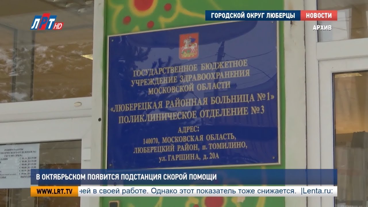 В Октябрьском появится подстанция скорой помощи