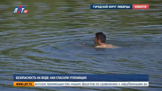 Безопасность на воде: как спасали утопающих