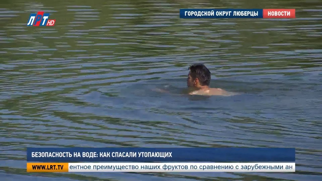Безопасность на воде: как спасали утопающих