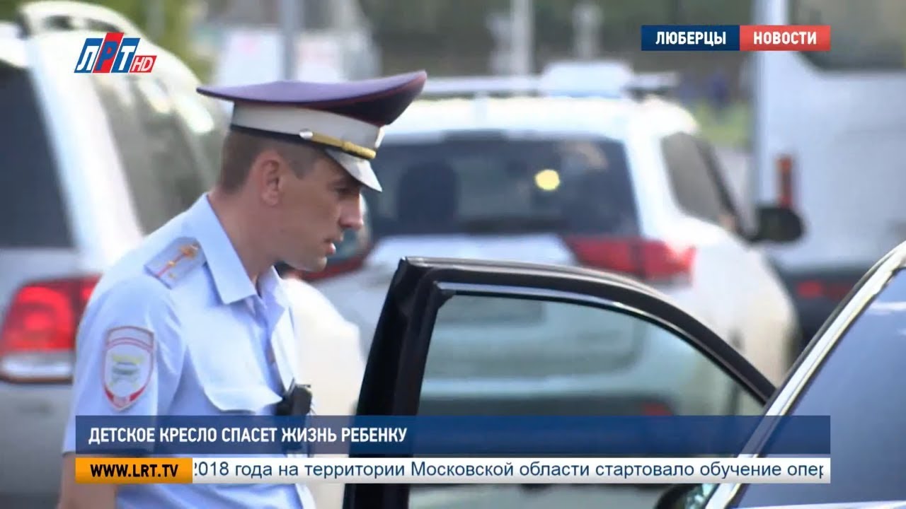 Детское кресло спасет жизнь ребенку