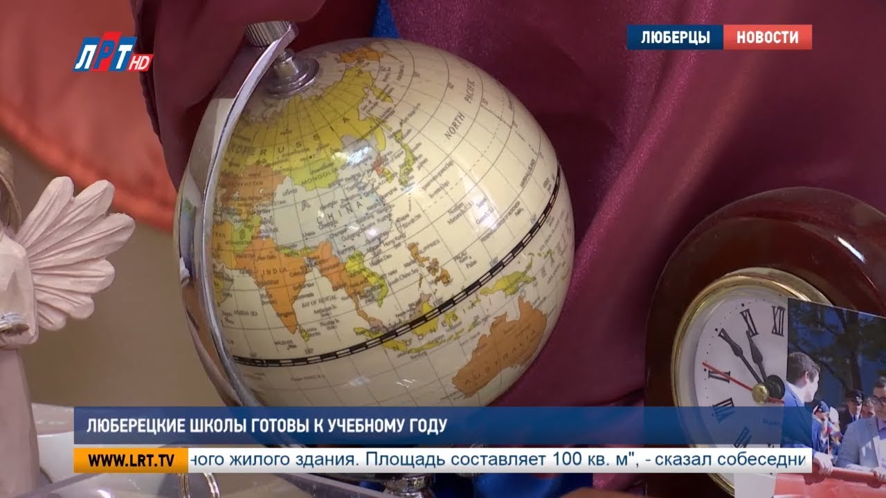 Люберецкие школы готовы к учебному году