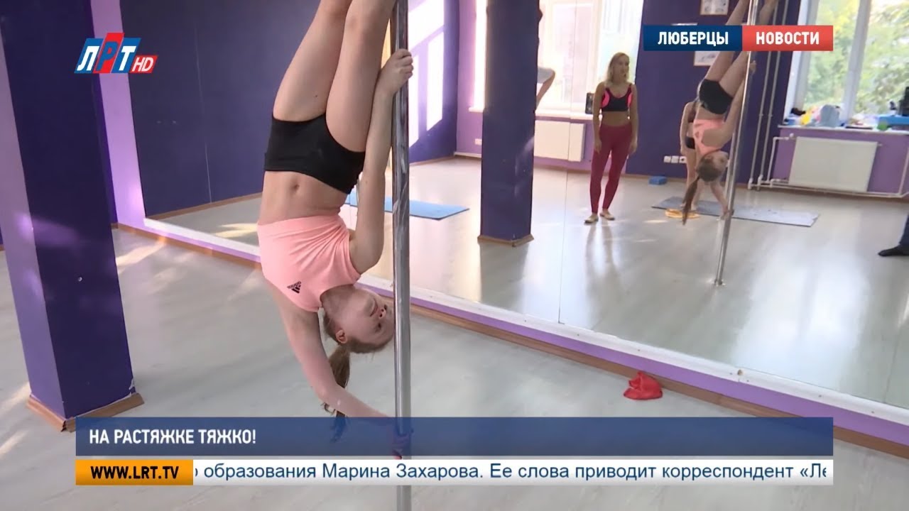 На растяжке тяжко!
