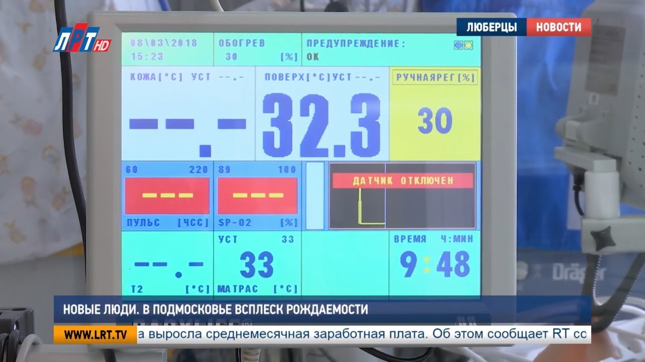 Новые люди. В Подмосковье всплеск рождаемости