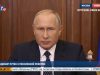 Владимир Путин о пенсионной реформе