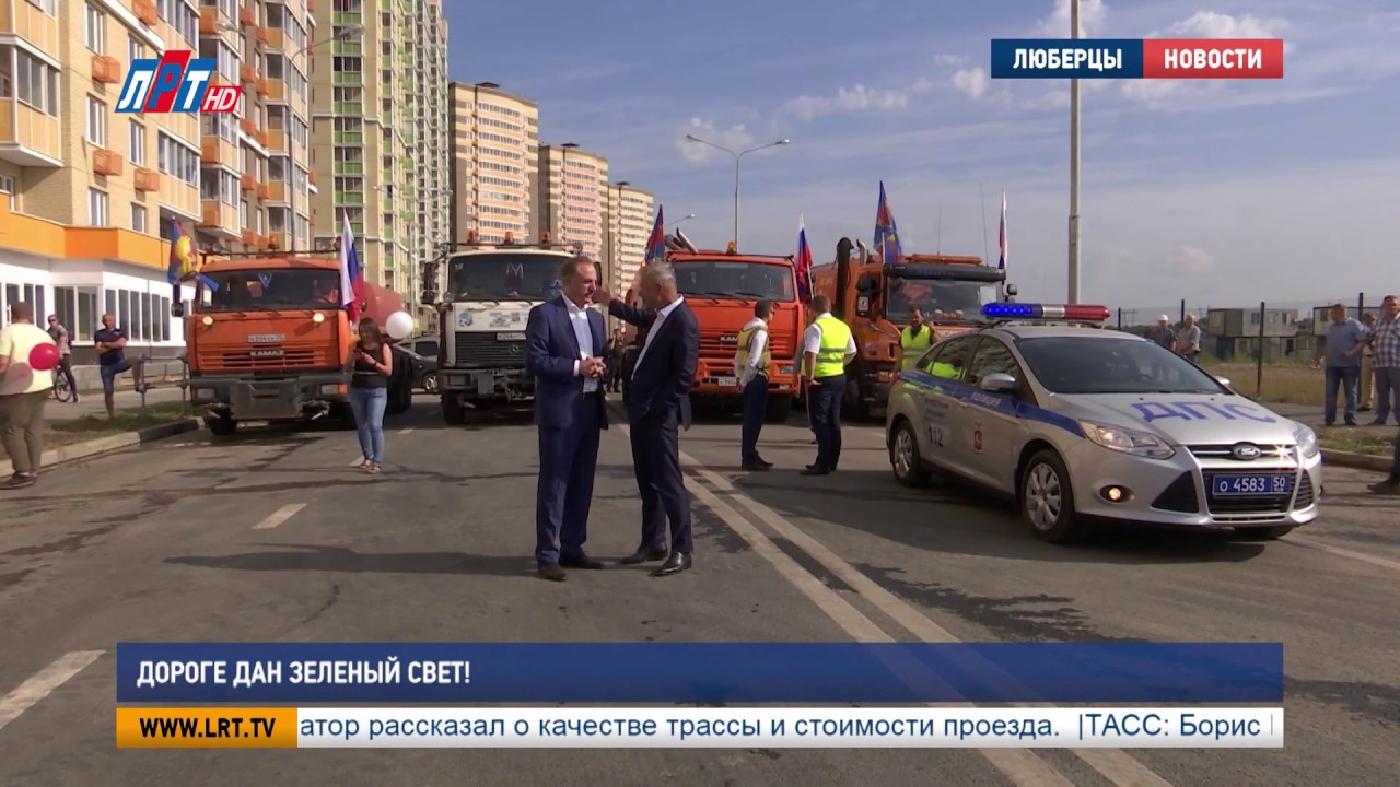 Дорога открыта!