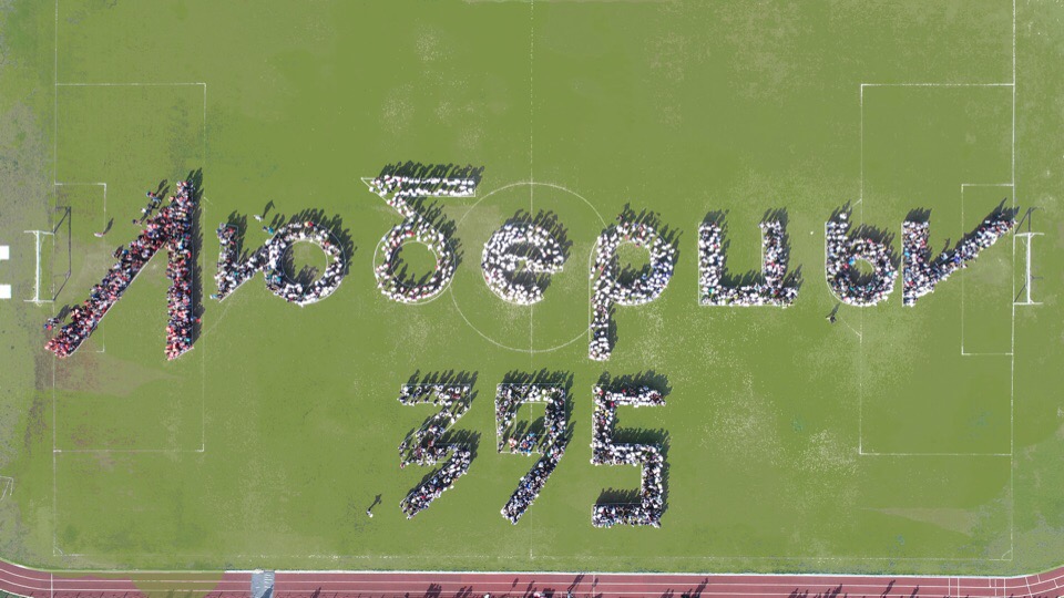 Специальный выпуск. День города Люберцы 2018!