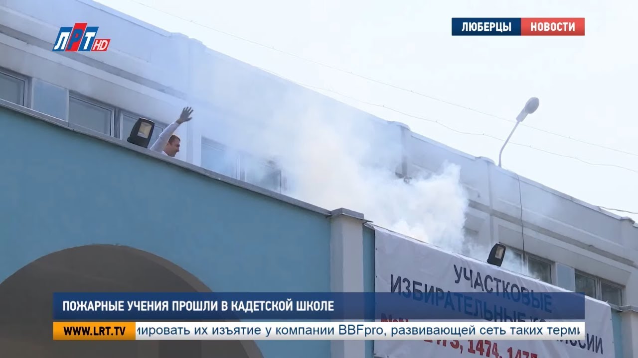 Пожарные учения прошли в кадетской школе
