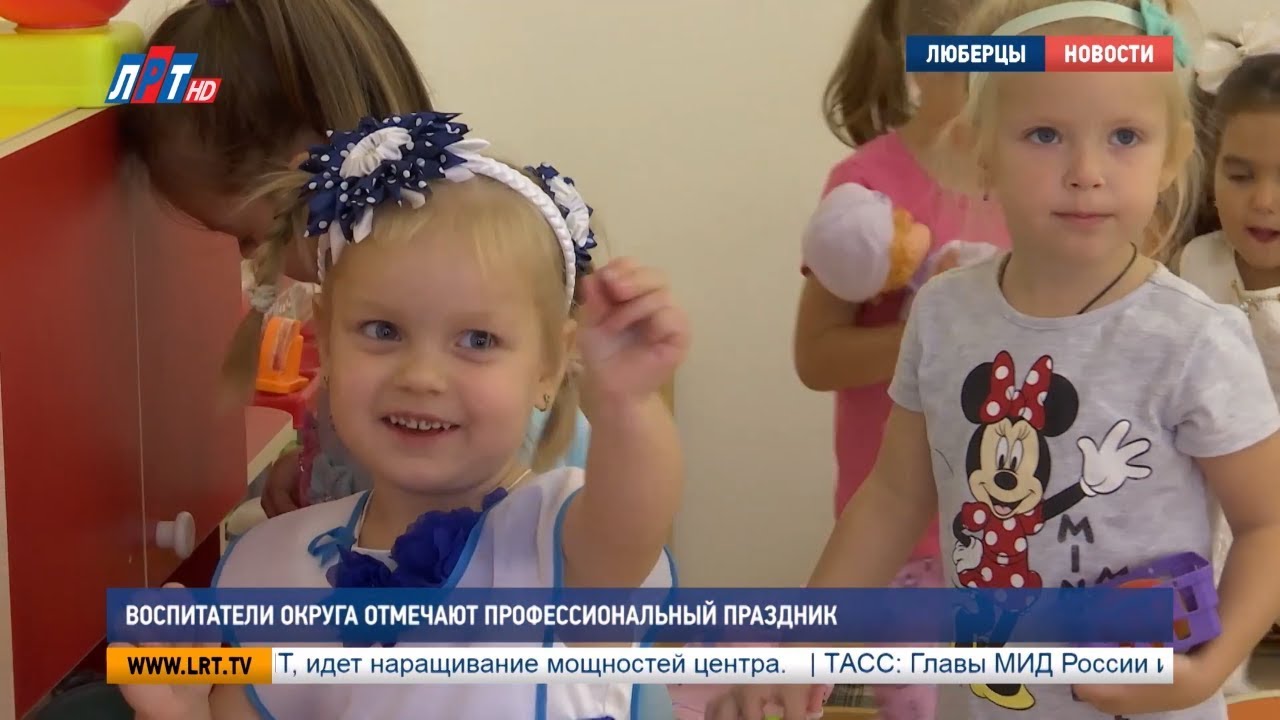 Воспитатели округа отмечают профессиональный праздник