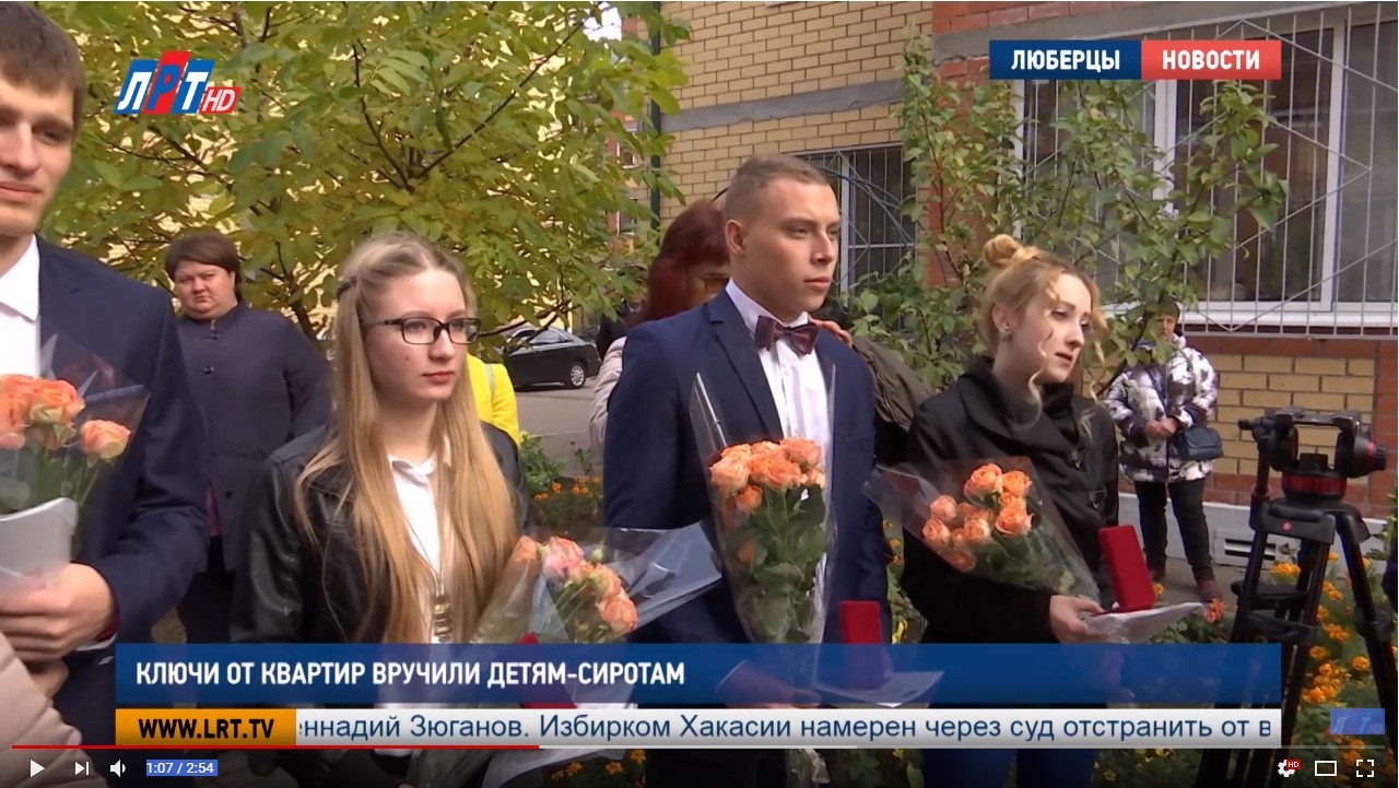Ключи от квартир вручили детям-сиротам