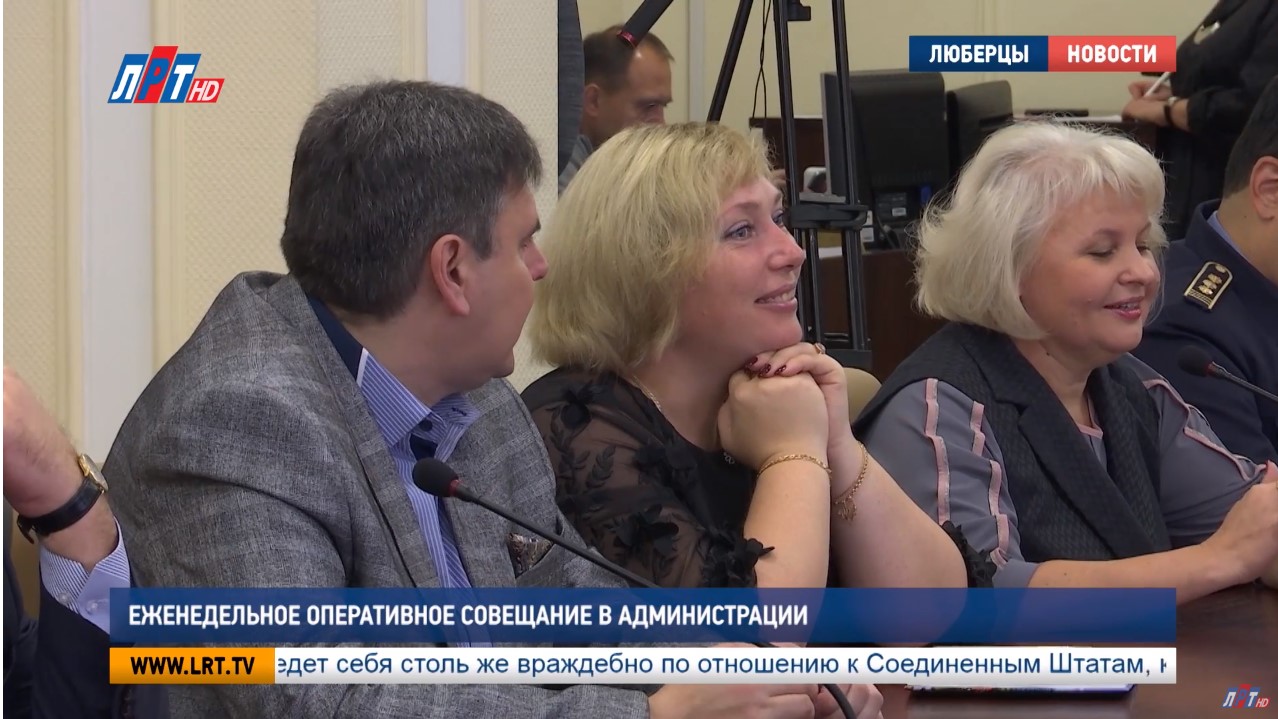 Еженедельное оперативное совещании в администрации