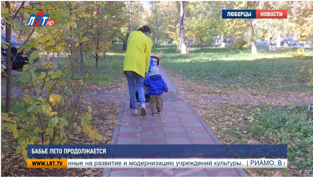 Бабье лето продолжается