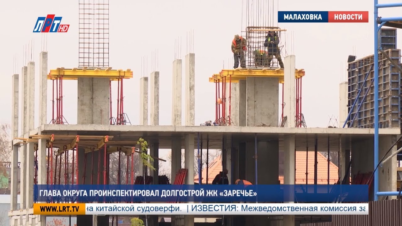 Глава округа проинспектировал долгострой ЖК «Заречье»