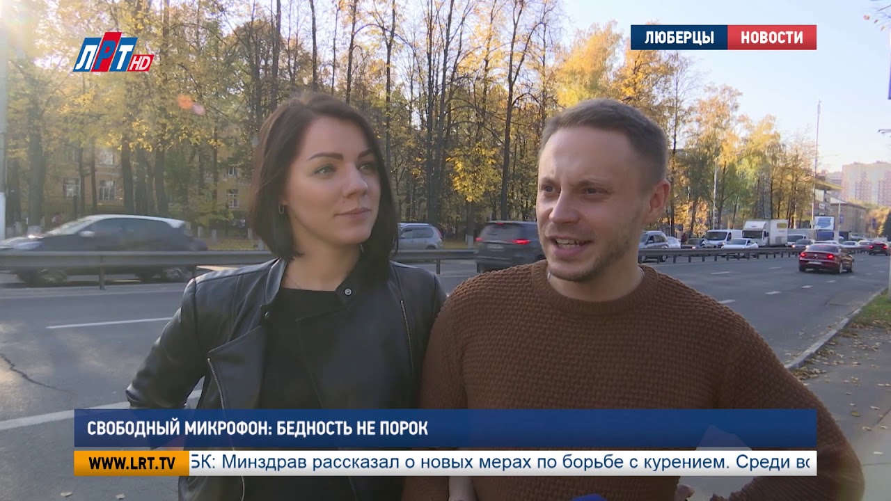 Свободный микрофон: Бедность не порок