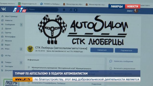 Турнир по автослалому в подарок автомобилистам