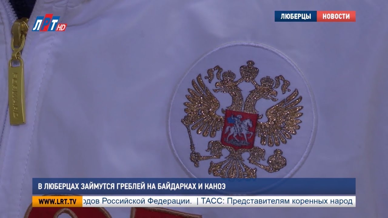 В Люберцах займутся греблей на байдарках и каноэ