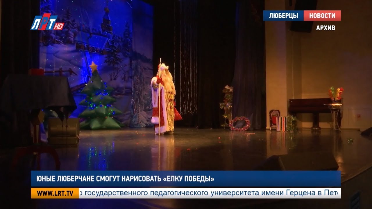 Юные люберчане смогут нарисовать «Елку Победы»