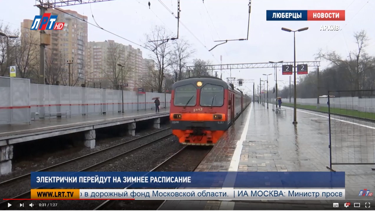 Электрички перейдут на зимнее расписание