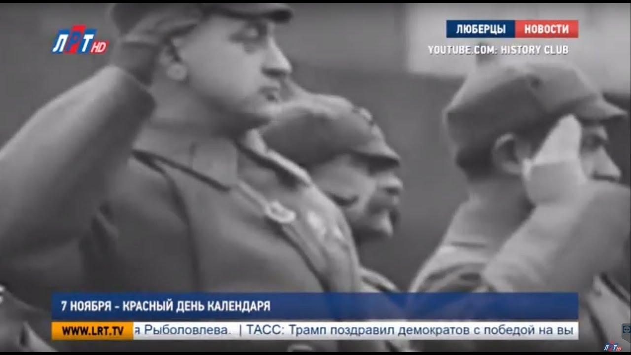 7 ноября — красный день календаря