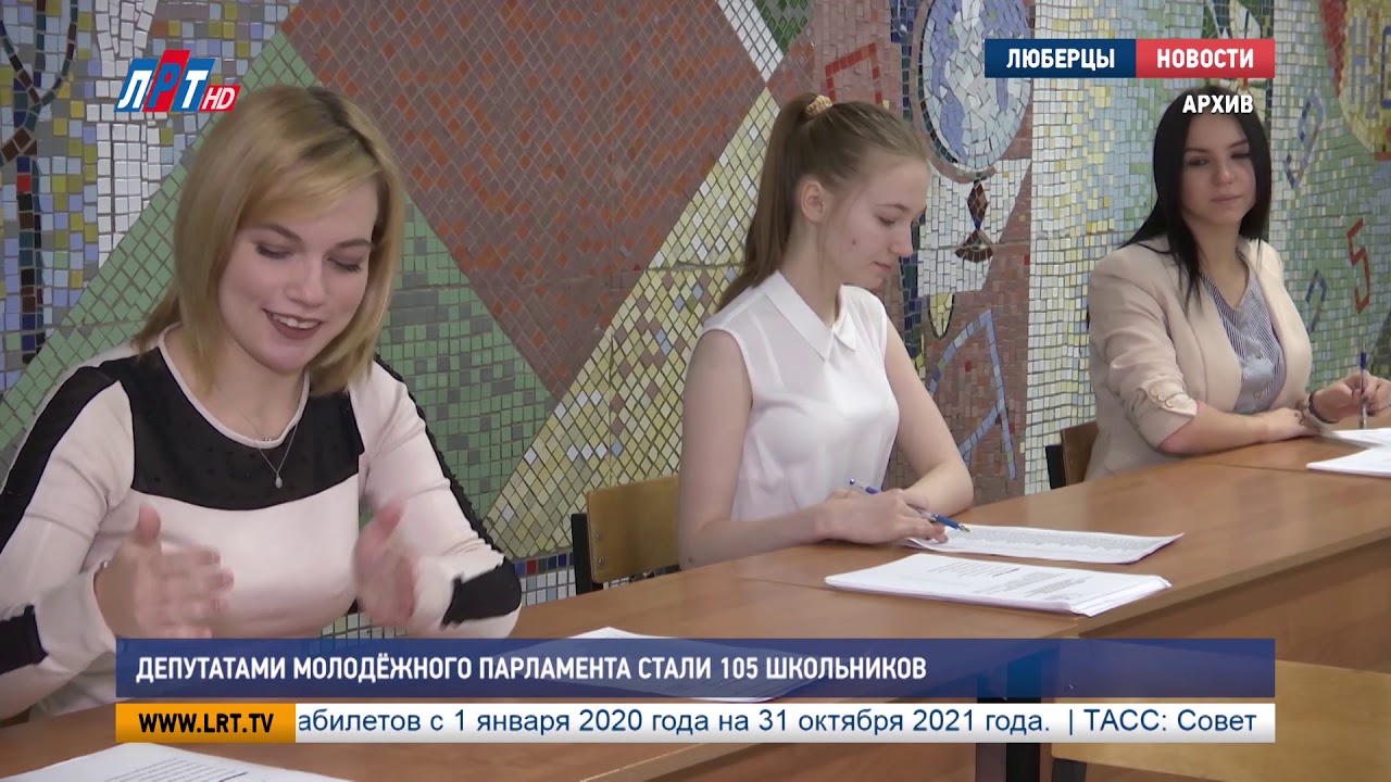 Депутатами молодежного парламента стали 105 школьников
