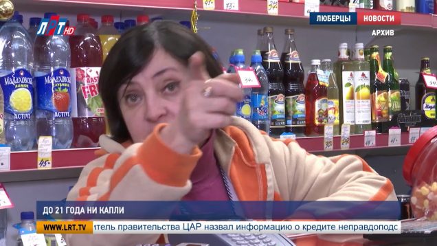 До 21 года ни капли