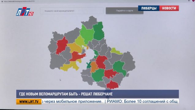 Где новым веломаршрутам быть – решат Люберчане