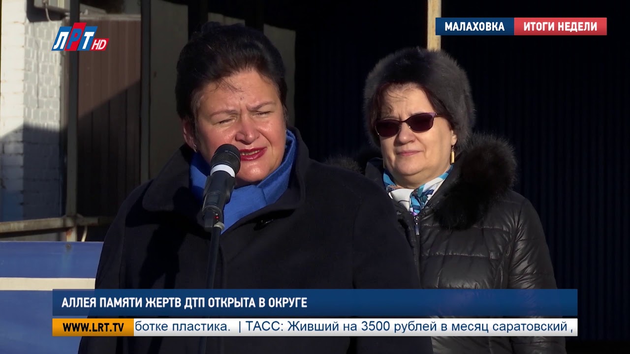 Итоги недели от 23 ноября 2018 года