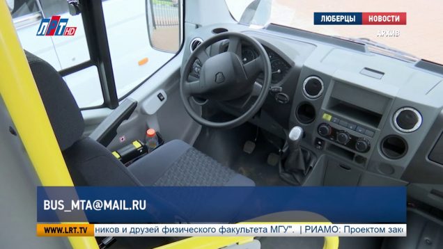 Пассажирам предлагают оценить чистоту в салонах автобусов