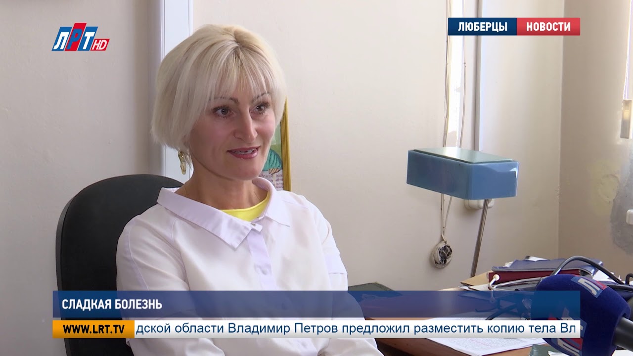 Сладкая болезнь