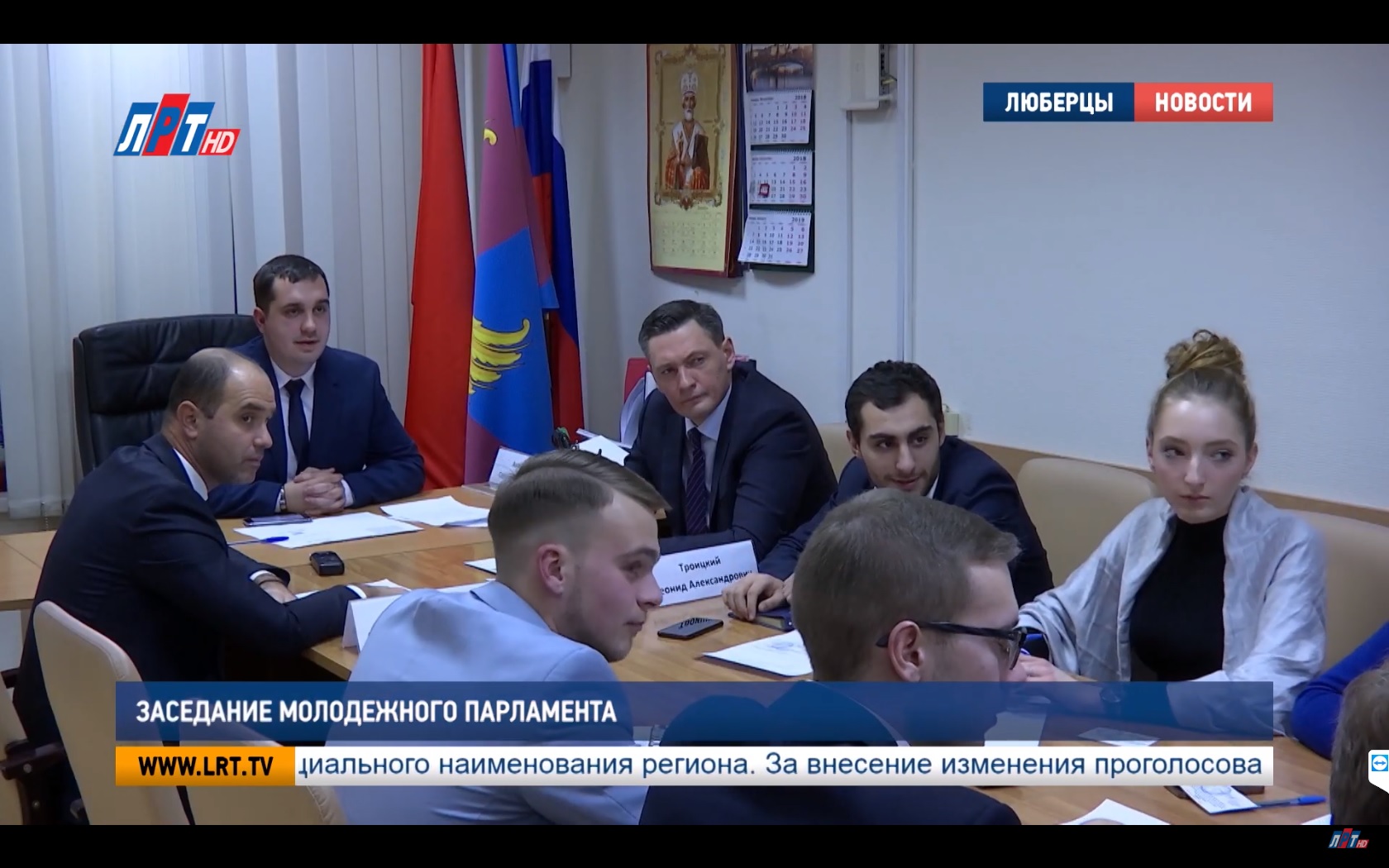 Заседание молодёжного парламента