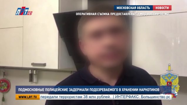 Подмосковные полицейские задержали подозреваемого в хранении наркотиков